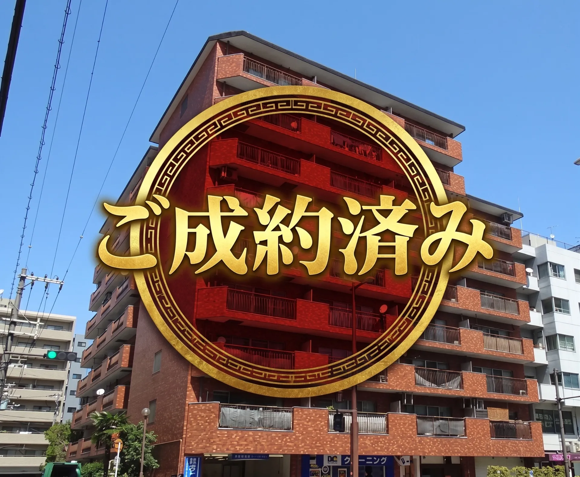 【吹田市マンション売却】吹田市豊津町の「ライオンズマンション第6江坂」の売却のご依頼を頂いておりましたが、成約いたしました。